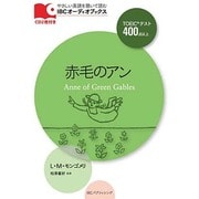 赤毛のアン（IBCオーディオブックス） [単行本]