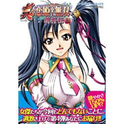 真 恋姫無双 萌将伝 1〜13巻セット 初版本 アース・スターコミックス 91-lZi+kEGL._UF350,350_QL50_.jpg