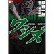 ワシズ-閻魔の闘牌 3（近代麻雀コミックス） [コミック]