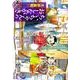 ちぃちゃんのおしながき繁盛記 2（バンブー・コミックス） [コミック]
