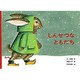 しんせつなともだち(こどものとも傑作集〈39〉) [絵本]