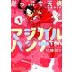 崖っぷち天使マジカルハンナちゃん 1（バンブー・コミックス MOMO SELECTION） [コミック]