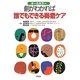 創がわかれば誰でもできる褥瘡ケア―オールカラー [単行本]