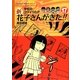 学校のコワイうわさ 新花子さんがきた!!〈17〉(BAMBOO KID'S series〈27〉) [新書]