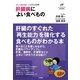 肝臓病によい食べもの―正しい食生活がいちばんの良薬(Tsuchiya Healthy Books―名医の診察室) [単行本]
