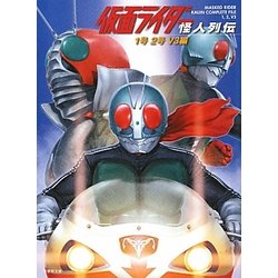 ヨドバシ Com 仮面ライダー怪人列伝 1号2号v3編 竹書房文庫 文庫 通販 全品無料配達