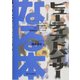 なる本 ビューティアドバイザー(なる本シリーズ) [単行本]