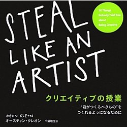 クリエイティブの授業―"君がつくるべきもの"をつくれるようになるために [単行本]