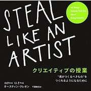 クリエイティブの授業―"君がつくるべきもの"をつくれるようになるために [単行本]
