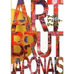 アール・ブリュット・ジャポネ [単行本]
