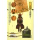 庄内藩(シリーズ藩物語) [全集叢書]