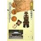 佐伯藩(シリーズ藩物語) [全集叢書]