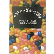 ナラティヴ・セラピーって何? [単行本]