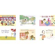 あしたはなんのおやすみ?祝日の由来かみしばい(全6巻) [絵本]