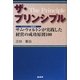 ザ・プリンシプル―サム・ウォルトンが実践した経営の成功原則100 [単行本]