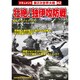 壮絶!独伊〈サン・ピエトロ〉攻防戦戦争ドキュメント42[DV
