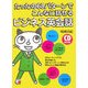 たったの68パターンでこんなに話せるビジネス英会話(アスカカルチャー) [単行本]