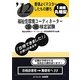 要領よくマスターしたもの勝ち '12に役立つ福祉住環境コーディネーター2級3級検定試験 [単行本]