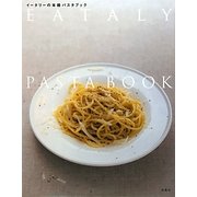 イータリーの本格パスタブック [単行本]