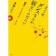 どうせダンスなんか観ないんだろ!?―激録コンテンポラリー・ダンス [単行本]
