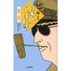 続・日本史こぼれ話―近世・近代 [新書]
