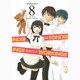 WORKING!! 8（ヤングガンガンコミックス） [コミック]