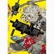 伊達人間 2（ガンガンコミックスIXA） [コミック]