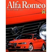アルファ・ロメオ [単行本]