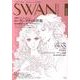 SWAN MAGAZINE Vol.25(2011秋号) [単行本]