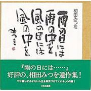 雨の日には… [単行本]