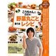 こうちゃんの超簡単!野菜丸ごと「楽うま」レシピ(PHPビジュアル実用BOOKS) [単行本]