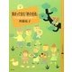 集まって住む「終の住処」(百の知恵双書) [全集叢書]