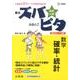 高校入試ズバピタ数学確率・統計（シグマベスト） [全集叢書]