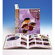 おもしろふしぎ日本の伝統食材 第1集(全5巻) [単行本]
