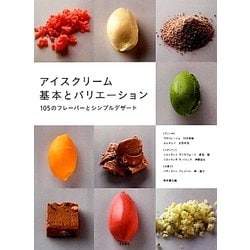 アイスクリーム基本とバリエーション―105のフレーバーとシンプルデザート [単行本]