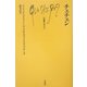 チェチェン(文庫クセジュ) [新書]
