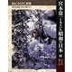 宮本常一とあるいた昭和の日本〈22〉けもの風土記(あるくみるきく双書) [全集叢書]
