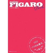 パリのお菓子。(FIGARO BOOKS) [単行本]