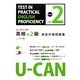 U-CANの英検準2級直前対策問題集(ユーキャンの資格試験シリーズ) [単行本]