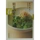 粗食のすすめ 春のレシピ [単行本]