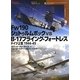 Fw190シュトゥルムボックvsB-17フライング・フォートレス ドイツ上空1944-45(オスプレイ"対決"シリーズ〈8〉) [単行本]