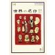 世界の名作おさらい(おとなの楽習〈14〉) [全集叢書]