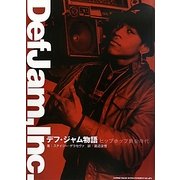デフ・ジャム物語―ヒップホップ黄金時代 [単行本]