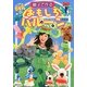 親子で作るおもしろバルーン [単行本]