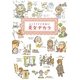 美女ヂカラ―心とカラダが若返る! [単行本]