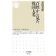 百姓から見た戦国大名(ちくま新書) [新書]
