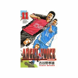 ANGEL VOICE 11（少年チャンピオン・コミックス） [コミック]