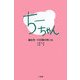 ちーちゃん―誕生死・10日間の思い出 [単行本]
