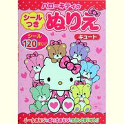ハローキティのシールつきぬりえキュート [絵本]