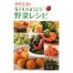 浜内千波の子どもがよろこぶ野菜レシピ [単行本]
